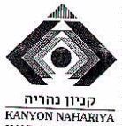 קניון נהריה - לוגו סימן מסחר