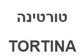 טורטינה - לוגו סימן מסחר