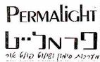 פרמלייט - לוגו סימן מסחר
