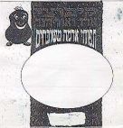 תפוחי אדמה משובחים - לוגו סימן מסחר