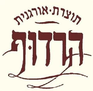 הרדוף תוצרת אורגנית - לוגו סימן מסחר רשום