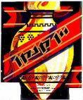 יין קנקן - לוגו סימן מסחר