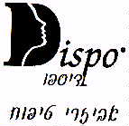 דיספו - לוגו סימן מסחר