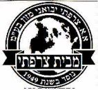 מבית צרפתי - לוגו סימן מסחר