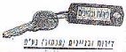 דירות ובניינים - לוגו סימן מסחר