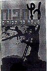 עץ תפוח - לוגו סימן מסחר