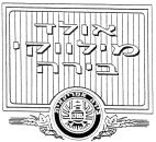 אולד מילווקי בירה - לוגו סימן מסחר