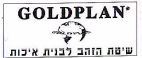 GOLDPLAN - לוגו סימן מסחר