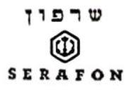 ש שרפון - לוגו סימן מסחר