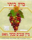 מיץ ביתי - לוגו סימן מסחר