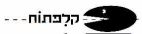 קלפתוח - לוגו סימן מסחר