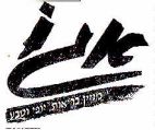 אגו - לוגו סימן מסחר