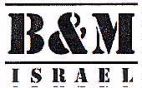 B & M ISRAEL - לוגו סימן מסחר