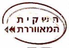 השקית המאווררת - לוגו סימן מסחר