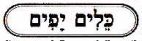 כלים יפים - לוגו סימן מסחר