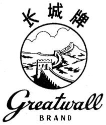 Greatwall Brand 长 城 牌 - לוגו סימן מסחר רשום