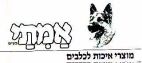 אמיתי - לוגו סימן מסחר