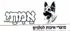 אמיתי - לוגו סימן מסחר