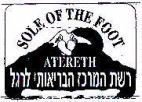 רשת המרכז הבריאותי לרגל - לוגו סימן מסחר