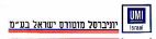 יוניברסל מוטורס ישראל - לוגו סימן מסחר