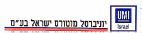 יוניברסל מוטורס ישראל - לוגו סימן מסחר