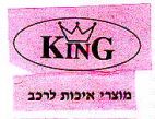מוצרי איכות לרכב - לוגו סימן מסחר