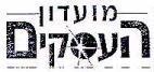 מועדון העסקים - לוגו סימן מסחר