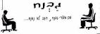 גבנח - לוגו סימן מסחר