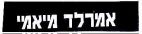 אמרלד מיאמי - לוגו סימן מסחר
