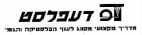 דעפלסט דפ - לוגו סימן מסחר