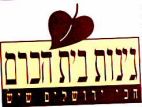 גינות בית הכרם - לוגו סימן מסחר