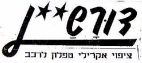 דורשיין - לוגו סימן מסחר