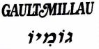 גומיו - לוגו סימן מסחר