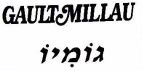 גומיו - לוגו סימן מסחר