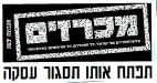 מכרזים - לוגו סימן מסחר