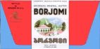 BORJOMI - לוגו סימן מסחר