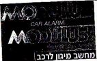 MODULUS - לוגו סימן מסחר