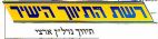 רשת התיווך הישיר - לוגו סימן מסחר