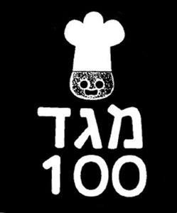 מגד 100 - לוגו סימן מסחר רשום