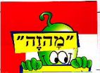 מהזה - לוגו סימן מסחר