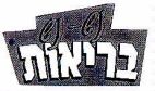 נש-נש בריאות - לוגו סימן מסחר
