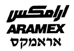 ارامكس אראמקס - לוגו סימן מסחר רשום