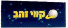 קווי זהב - לוגו סימן מסחר