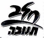 חלב תנובה - לוגו סימן מסחר