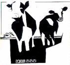 תנובה תתת - לוגו סימן מסחר