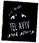 תיירות אחרת - לוגו סימן מסחר
