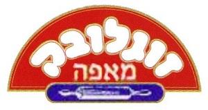 זוגלובק מאפה - לוגו סימן מסחר רשום