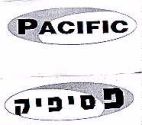 פסיפיק - לוגו סימן מסחר