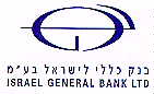 בנק כללי לישראל - לוגו סימן מסחר