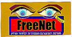 FreeNet Israel - לוגו סימן מסחר